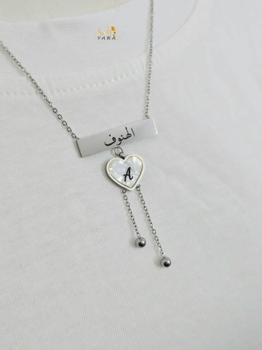 سلسال بالاسم روعة