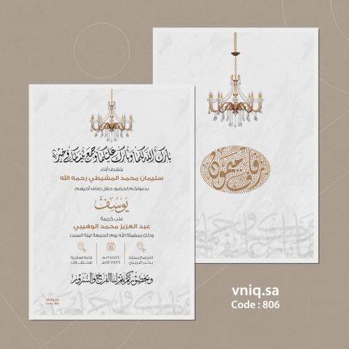 بطاقة زواج A6 وجهين 806