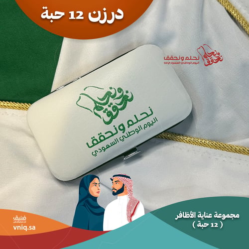مجموعة عناية الأظافر ( 12 حبة )