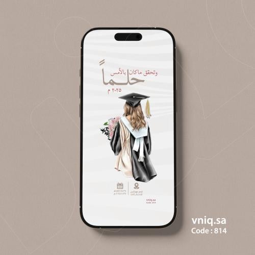 بطاقة تخرج 814