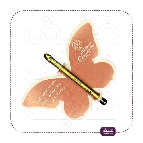 توزيعات الفراشة لينا كحل