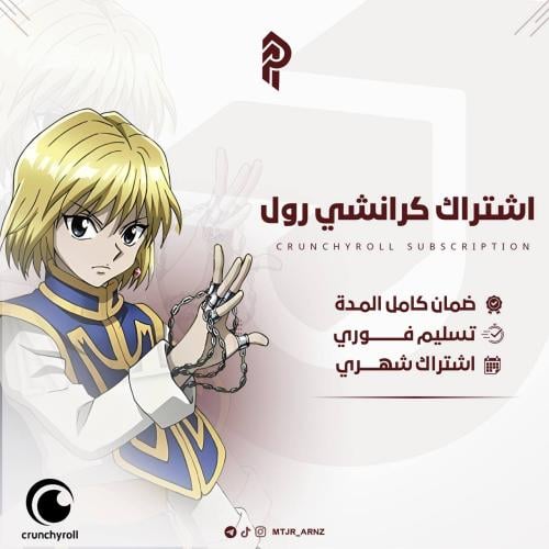 اشتراك كرانشي رول شاشه خاص فيك شهر ميقا فان