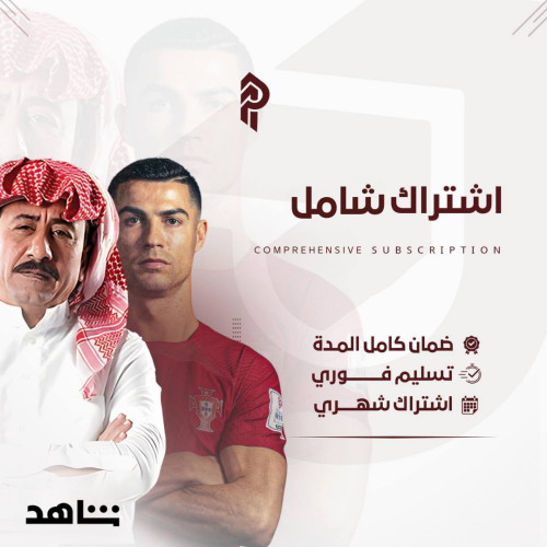 اشتراك شامل حساب كامل على ايميلك شهر