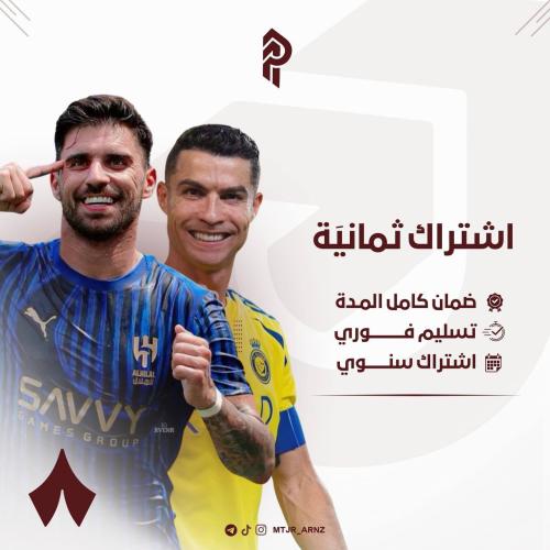 اشتراك ثمانيه حساب كامل على رقمك سنه كامله +14يوم...