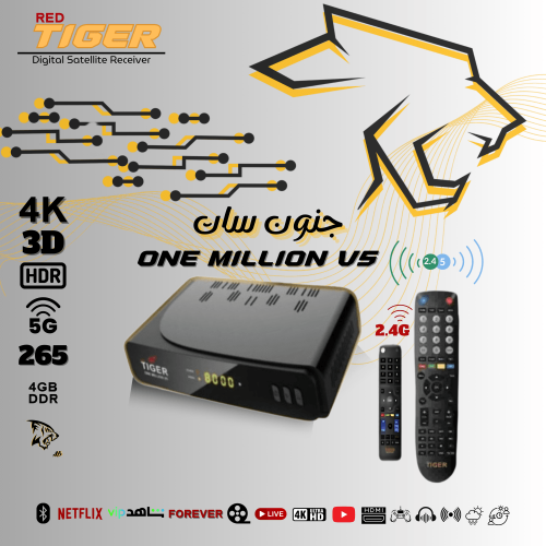 Tiger One Million 4K V5