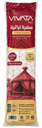 سفرة تراثية