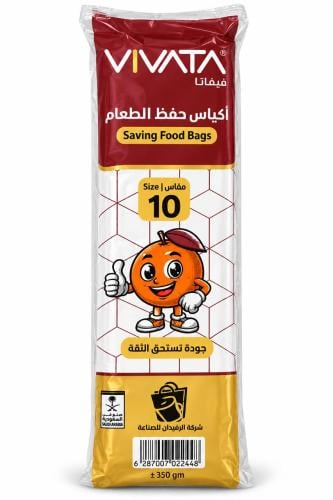 اكياس لحم مقياس 10