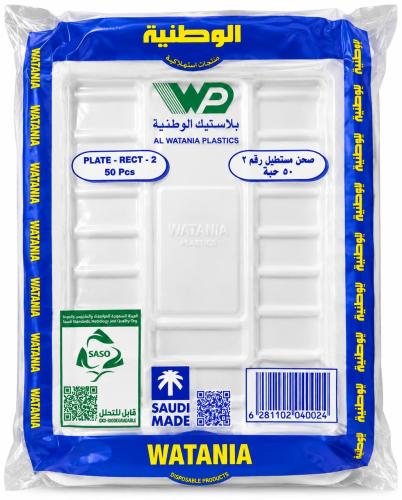 صينية بلاستيك رقم 2 و/ب 50 حبة