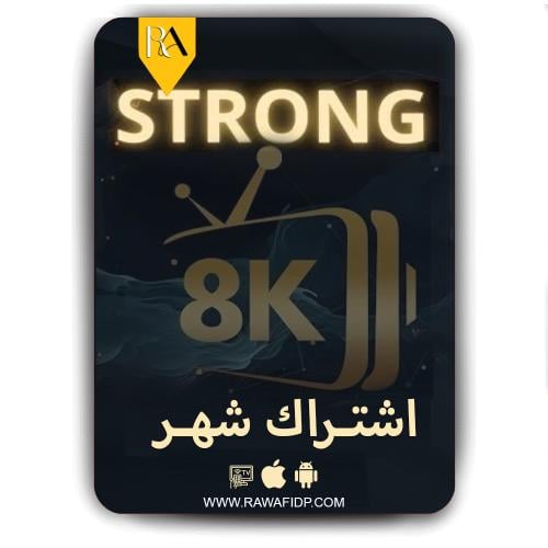 اشتراك شهر سيرفر سترونج ايت كيه STRONG 8K