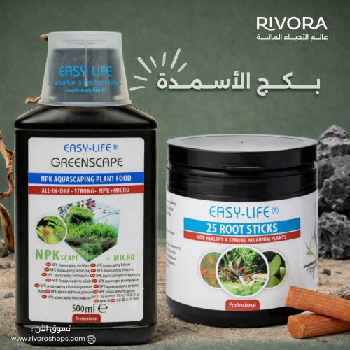 بـكج الأسمدة - Easy-Life 25 Root Sticks - Greensca...