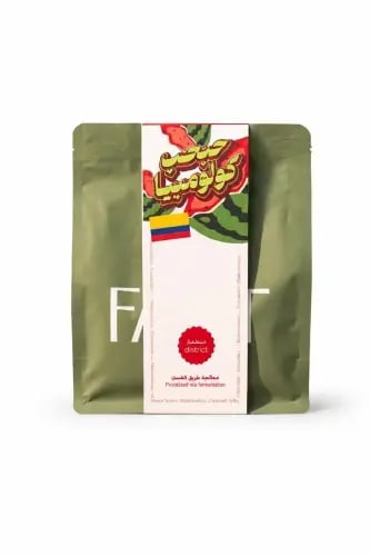 ربع كيلو محمصة فاكت حبحب - كولومبيا