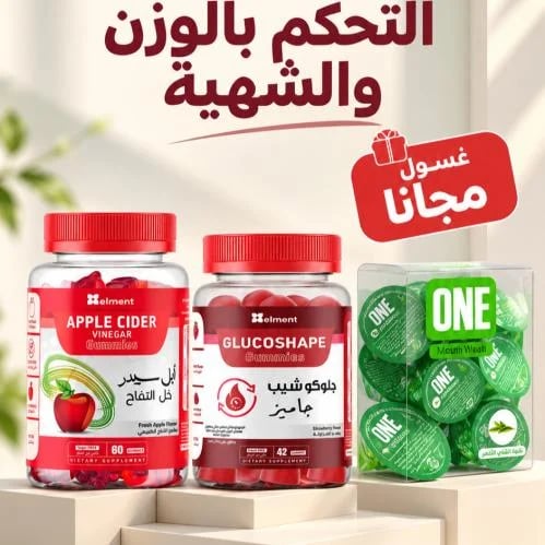 بكج التحكم بالوزن