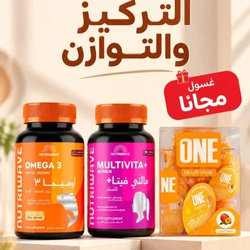 بكج التركيز والتوازن