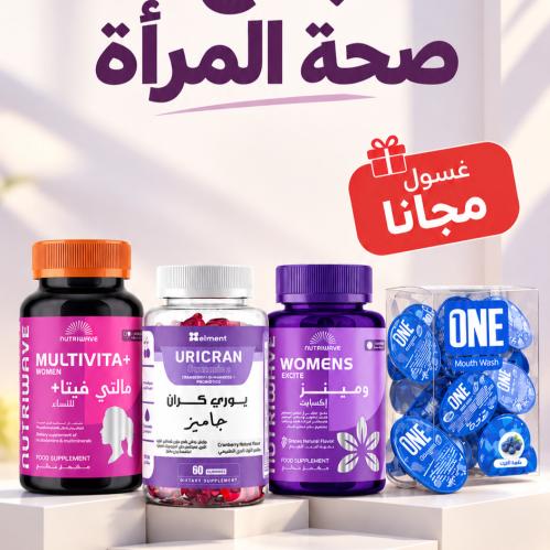 بكج صحة المرأة