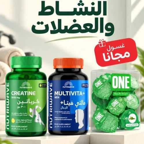 بكج النشاط والعضلات