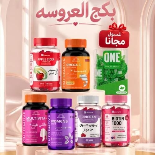 بكج العروسة