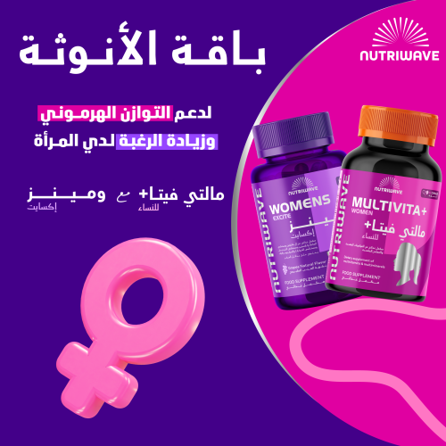 باقة صحة المرأة