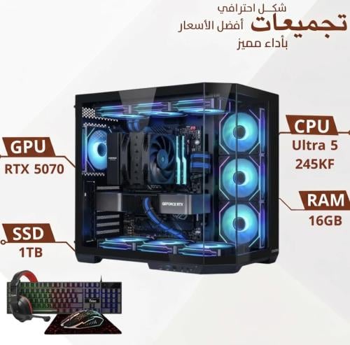 تجميعة بي سي قيمنق Intel Core Ultra 5 245KF مع كرت...