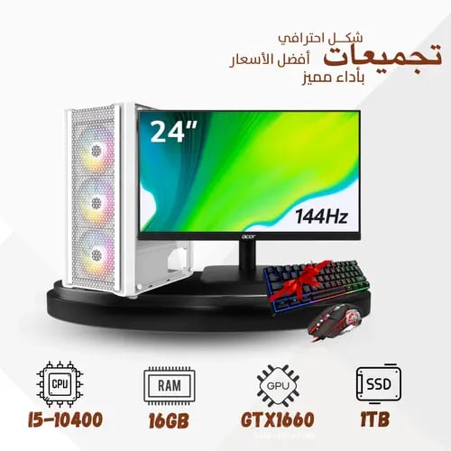 بي سي قيمينق ( فلو H5 ) معالج كور اي 5 وذاكرة 1 تي...