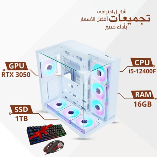 ﺗﺟﻣﯾﻌﺔ pc اﺣﺗراﻓﯾﺔ | RTX 3050 ﻣﻌﺎﻟﺞ i5‑12400F وﯾﻧد...