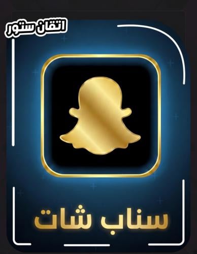زيادة سكور السناب