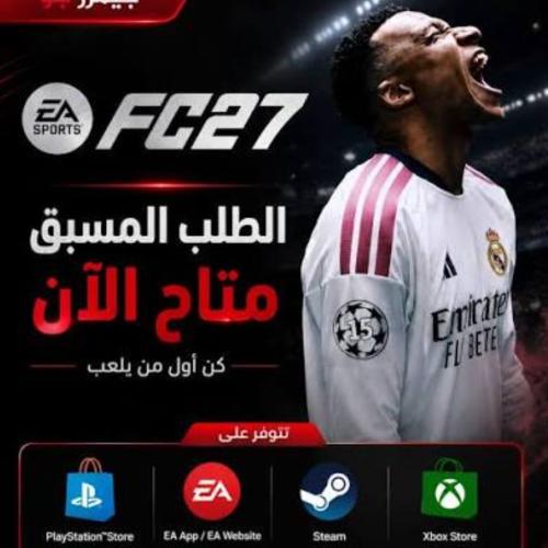 فيفا 27الالتمت طلب مسبق
