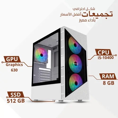 تجميعة بي سي احترافية مكتبية ، معالج i5 10400 رام...
