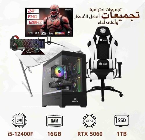 تجميعة بي سي قيمنق كاملة مع كرت RTX 5060، معالج i5...