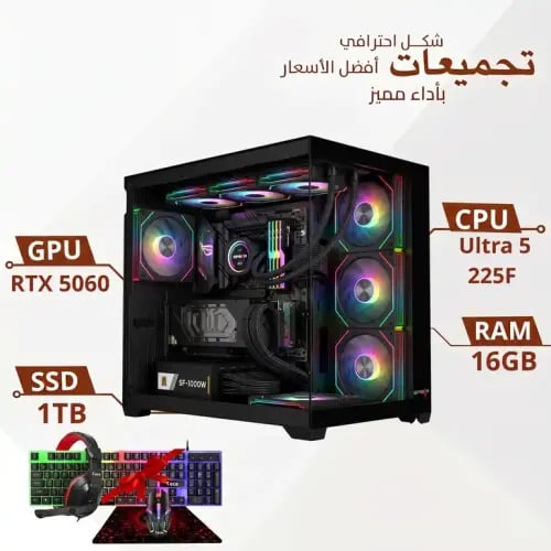 تجميعة بي سي قيمينق بكرت RTX 5060 ومعالج Ultra 5 2...