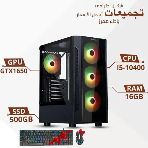 تجميعة بي سي قيمنق الألعاب بكرت شاشة GTX 1650 ومعا...