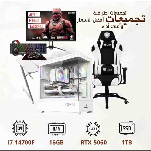 تجميعة بي سي قيمنق كاملة (RTX 5060, i7, 1TB) لون أ...