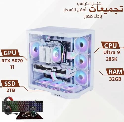 تجميعة بي سي قيمنق Intel Core Ultra 9 285K مع كرت...
