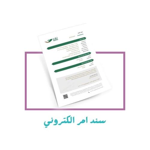 أنشاء سند امر
