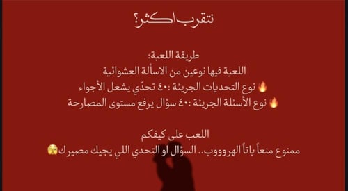 نتقرب أكثر؟