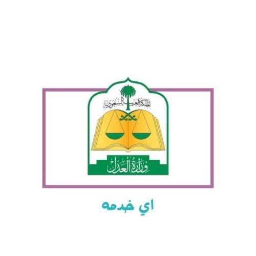 اي خدمه