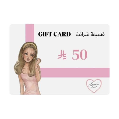 قسيمة شرائية 50 ﷼