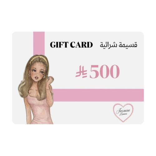 قسيمة شرائية 500 ﷼