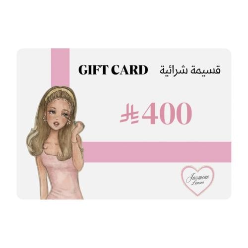 قسيمة شرائية 400 ﷼