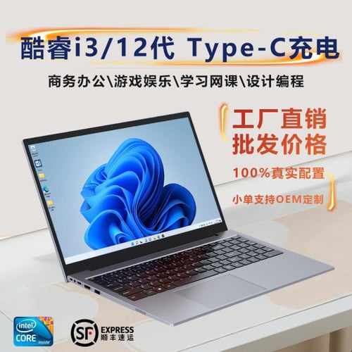 New 15.6 "Core i5/i7 Notebook Computer Business Of...