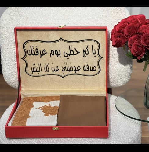 هدية الأصالة