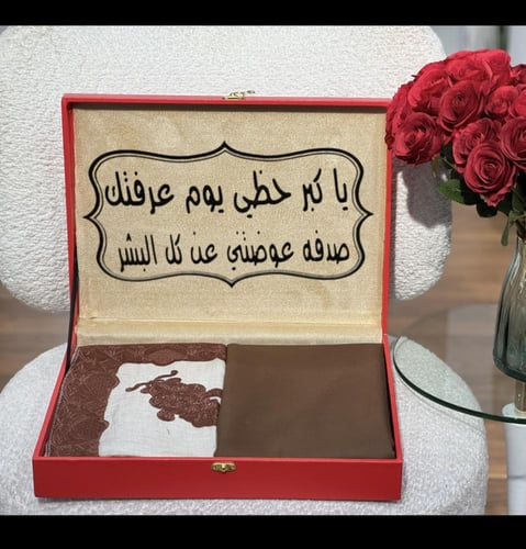 هدية الأصالة