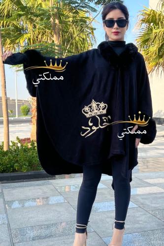 شيال بالون اسود حسب الطلب