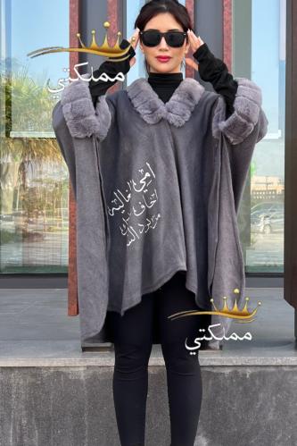 شيال بالون رمادي حسب الطلب