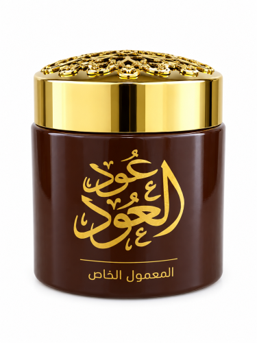 المعمول الخاص (عود العود)