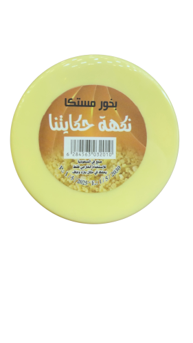 بخور مستكة نكهة حكايتنا