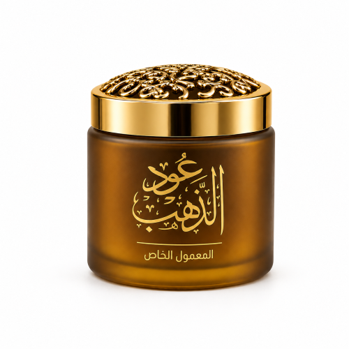 المعمول الخاص (عود الذهب )