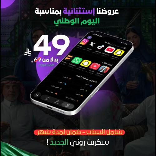 تطبيقات بلس تفعيل فوري لمدة سنه - شامل سناب بلس (...