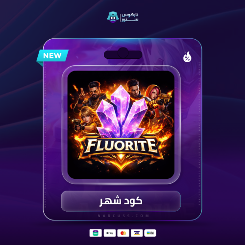 كود فلوريت الشهري (فري فاير)
