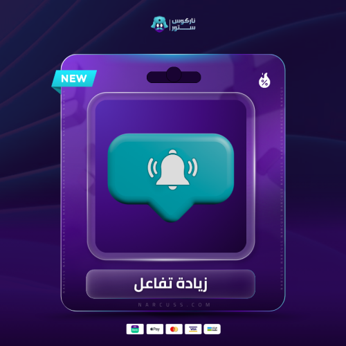زيادة تفاعل تيك توك