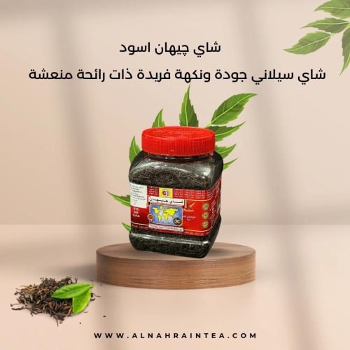 جيهان خشن برطمان كلاسيك ( 200 غرام )